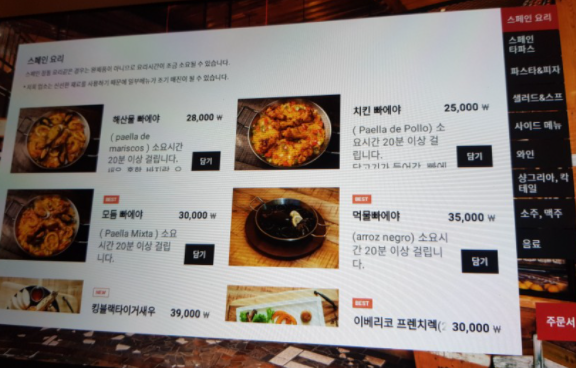 한,양식전문점 이미지