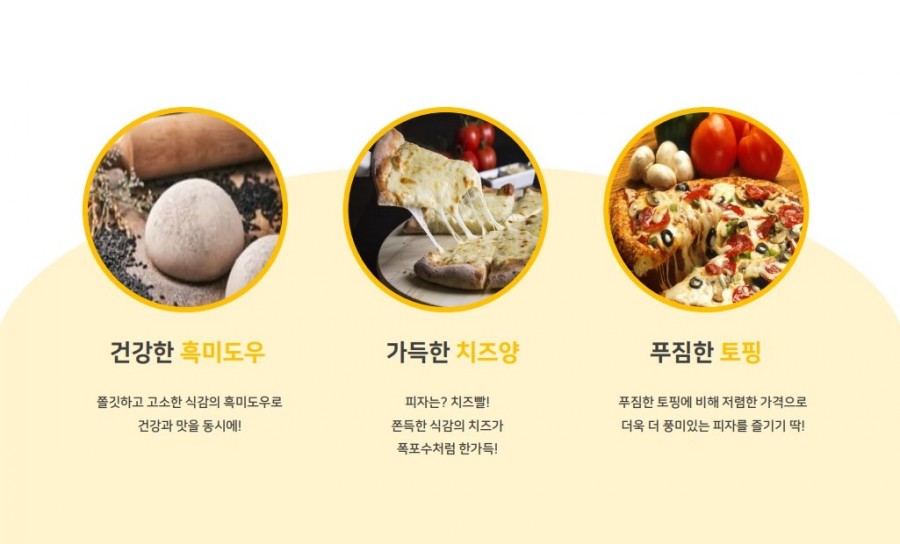 피자는치즈빨 이미지