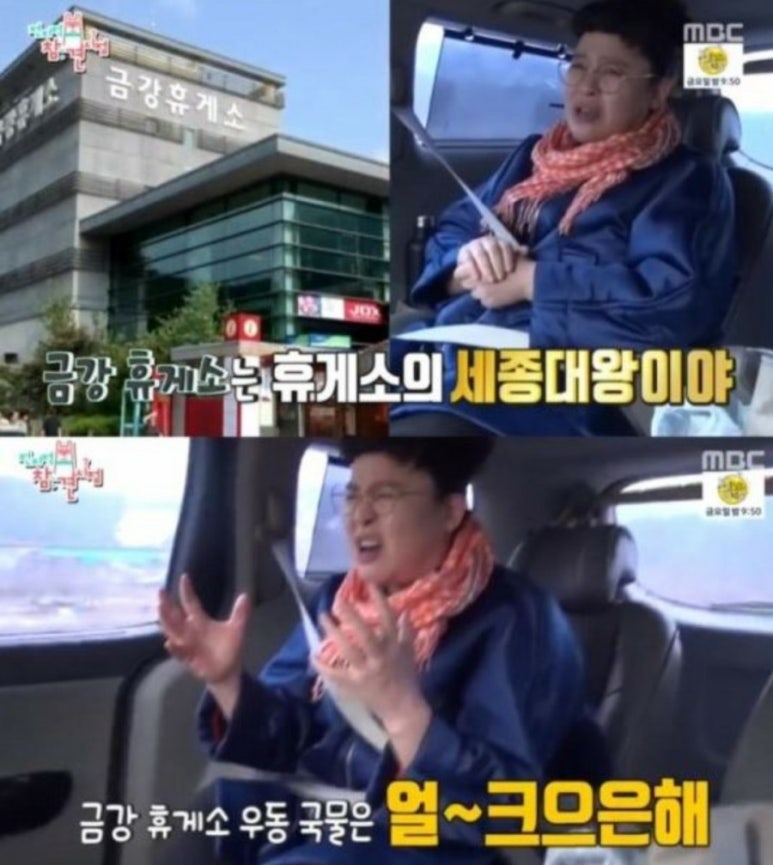 금강튀김 이미지