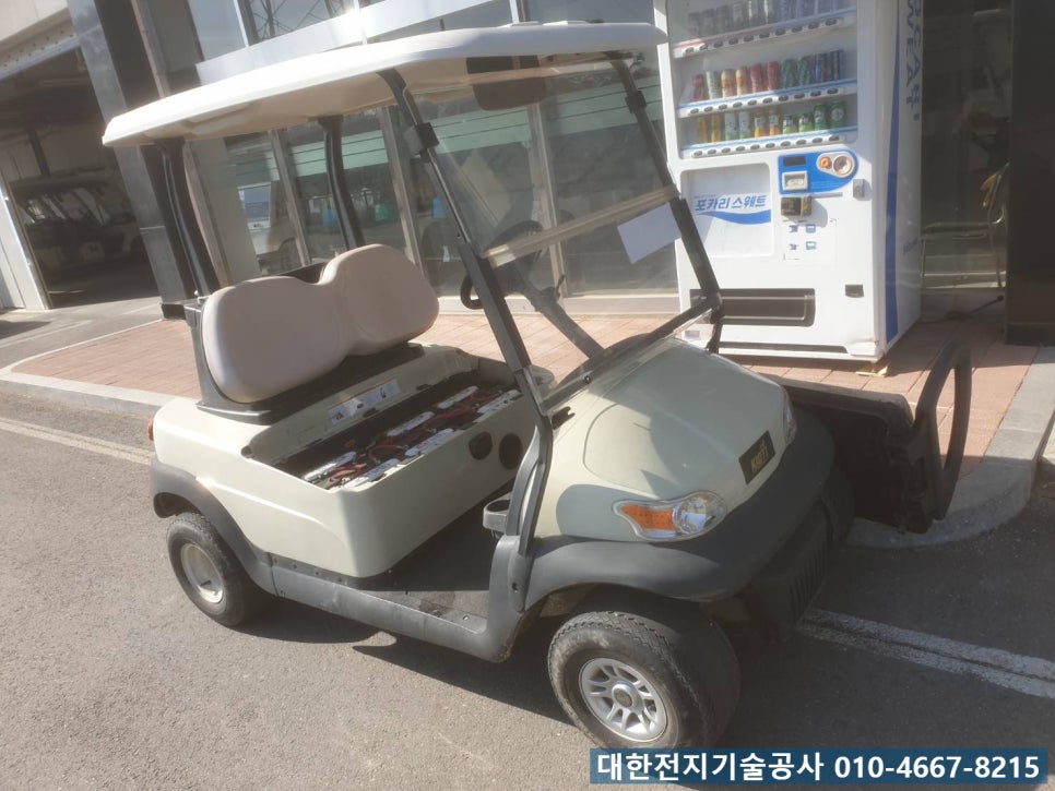 한양밧데리 이미지