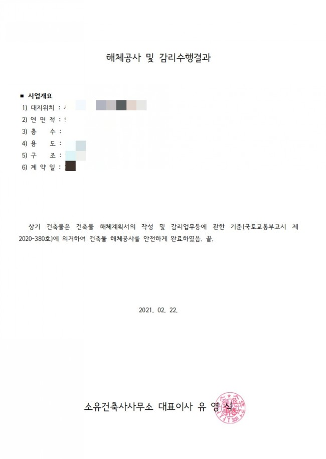 소유건축사사무소 이미지