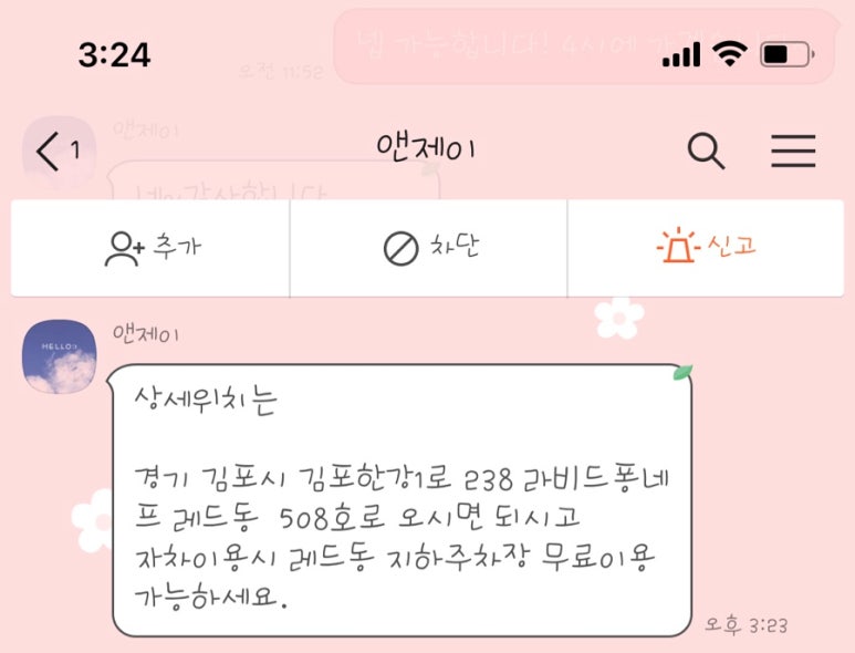 제이238 이미지