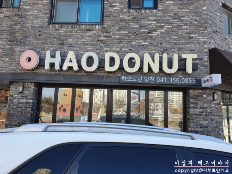 하오도넛 이미지