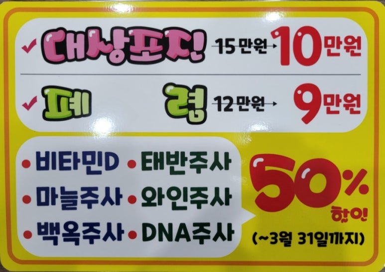 정마취통증의학과 이미지