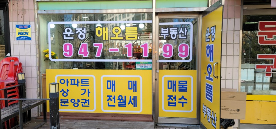 파주간판 이미지