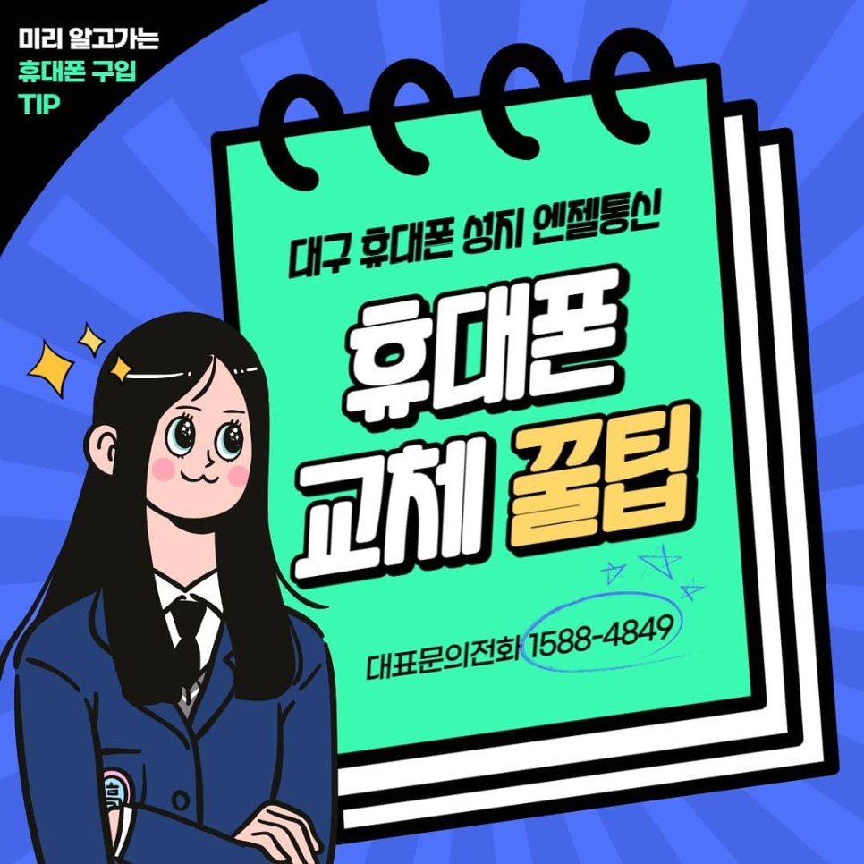 엔젤통신 이미지