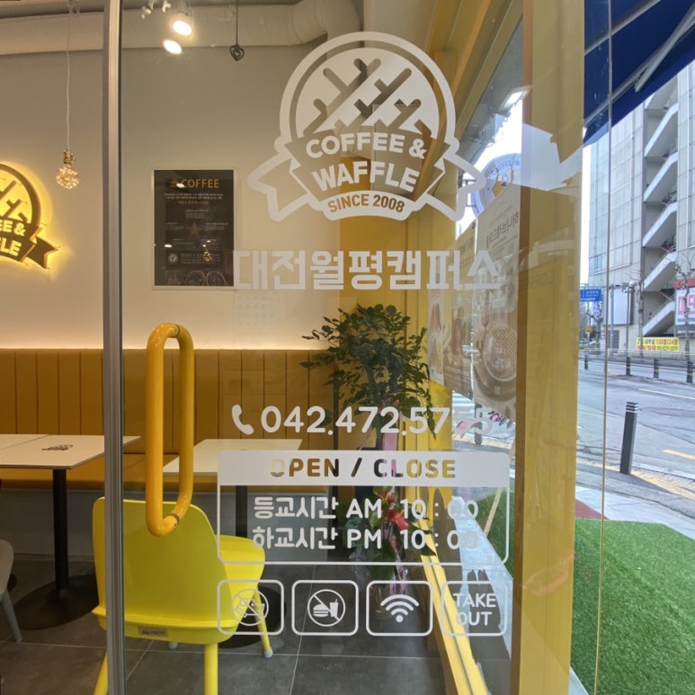 와플대학대전 이미지