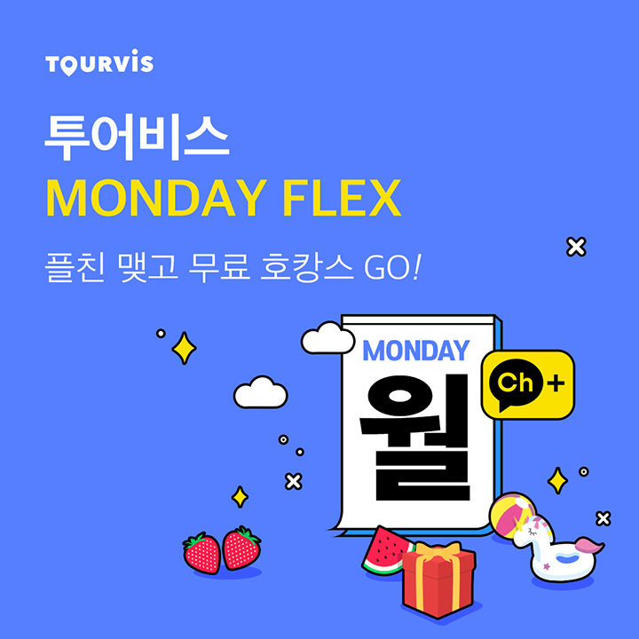 타이드스퀘어투어비스 이미지