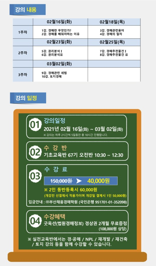 부산채움법원경매전문학원 이미지