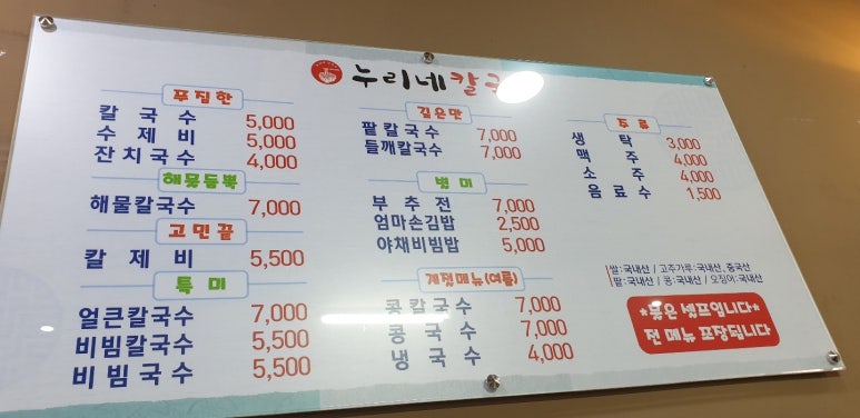 누리네김밥 이미지