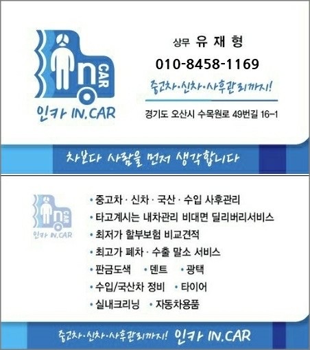 쉐보레 평택대리점 이미지