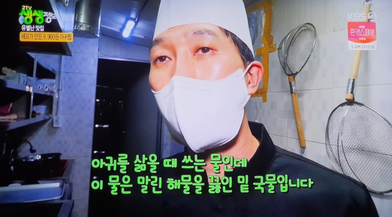 9900아구찜 이미지