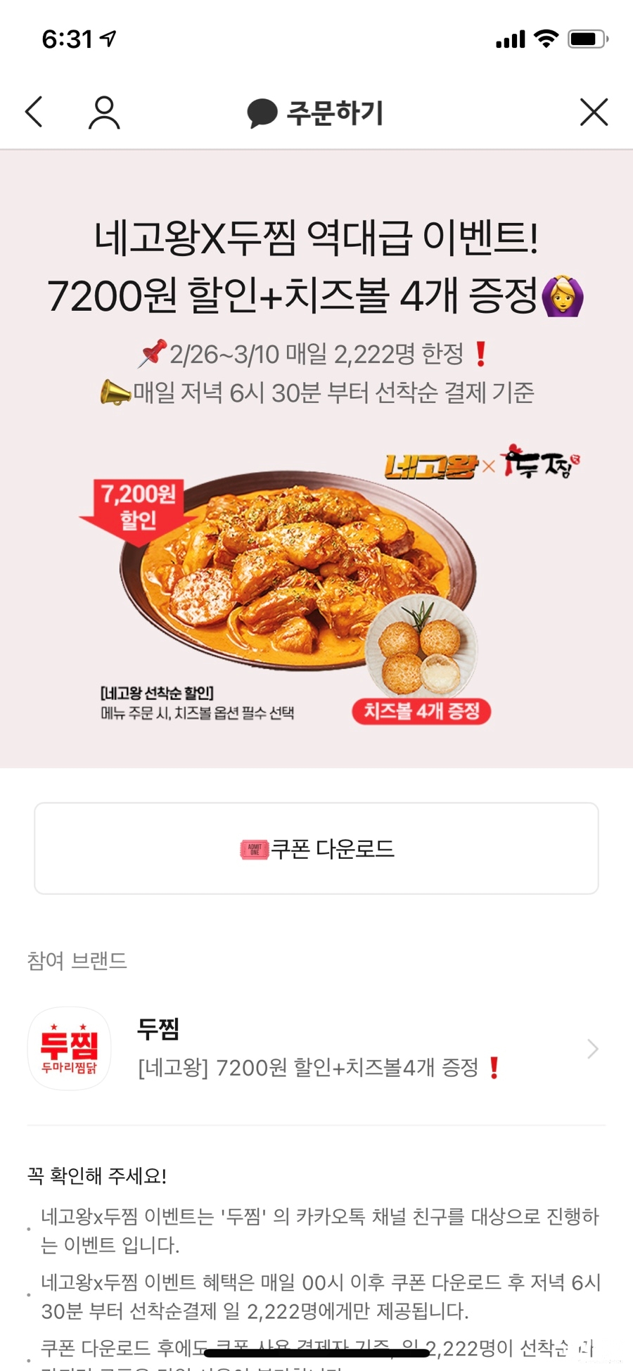 두찜 이미지