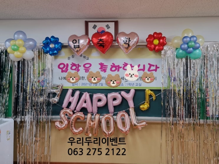 군산문창초등학교 이미지