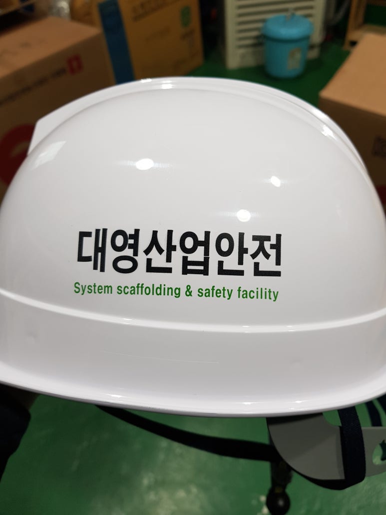 대영안전산업 이미지