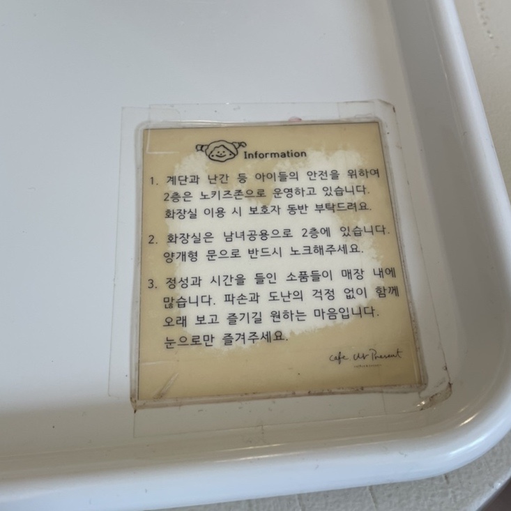 카페유어프레즌트이천 이미지