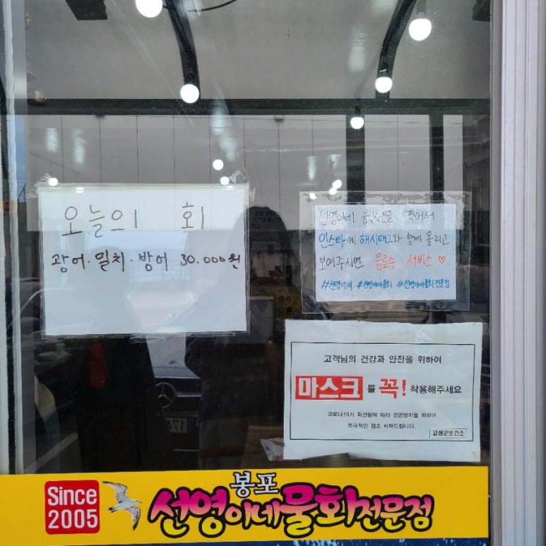 선영이네물회 이미지