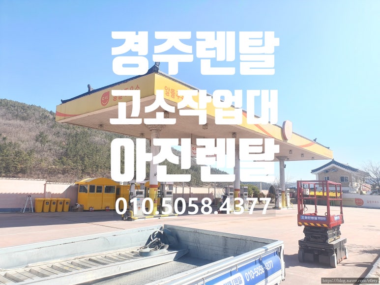 율동주유소 이미지