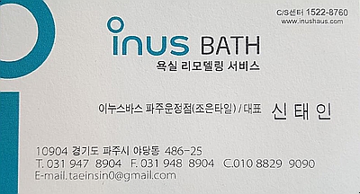 조은바스 이미지