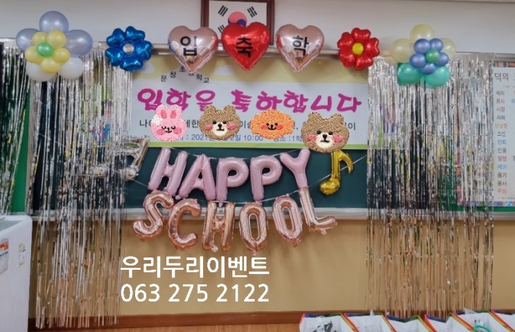 군산문창초등학교 이미지