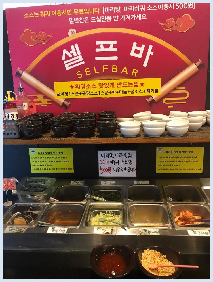 청두마라탕훠궈 이미지