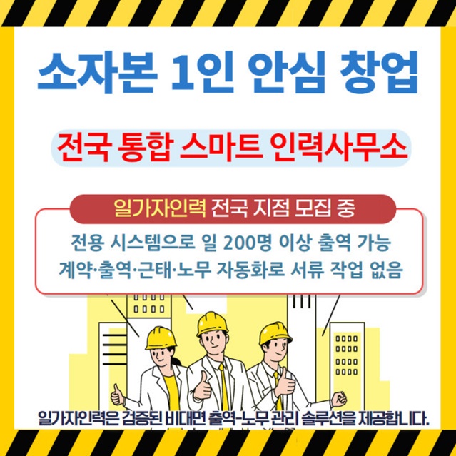가자인력 이미지