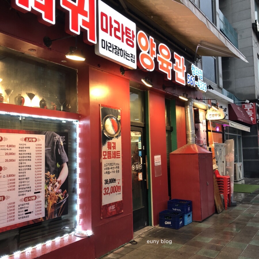 청두마라탕훠궈 이미지