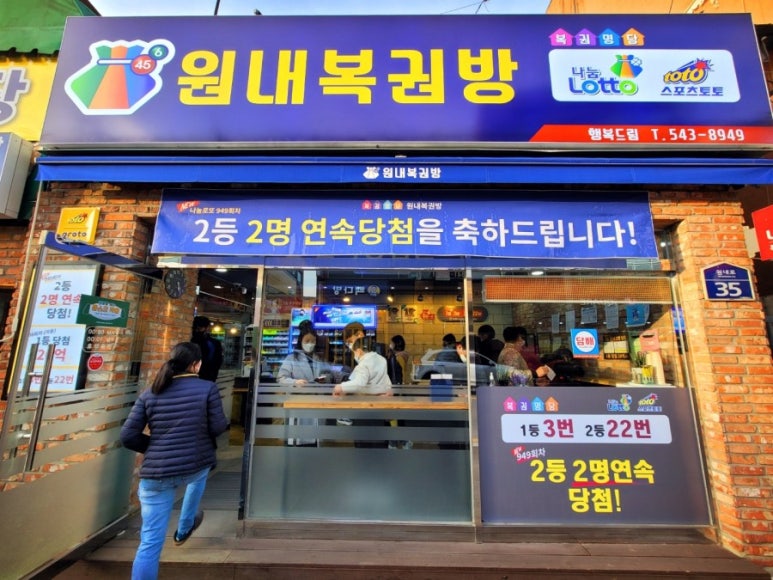 원내복권방 이미지