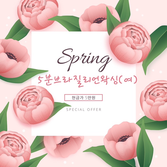 여의도반하다 이미지