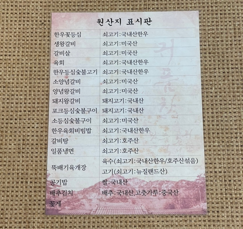 귀품찬수유 이미지