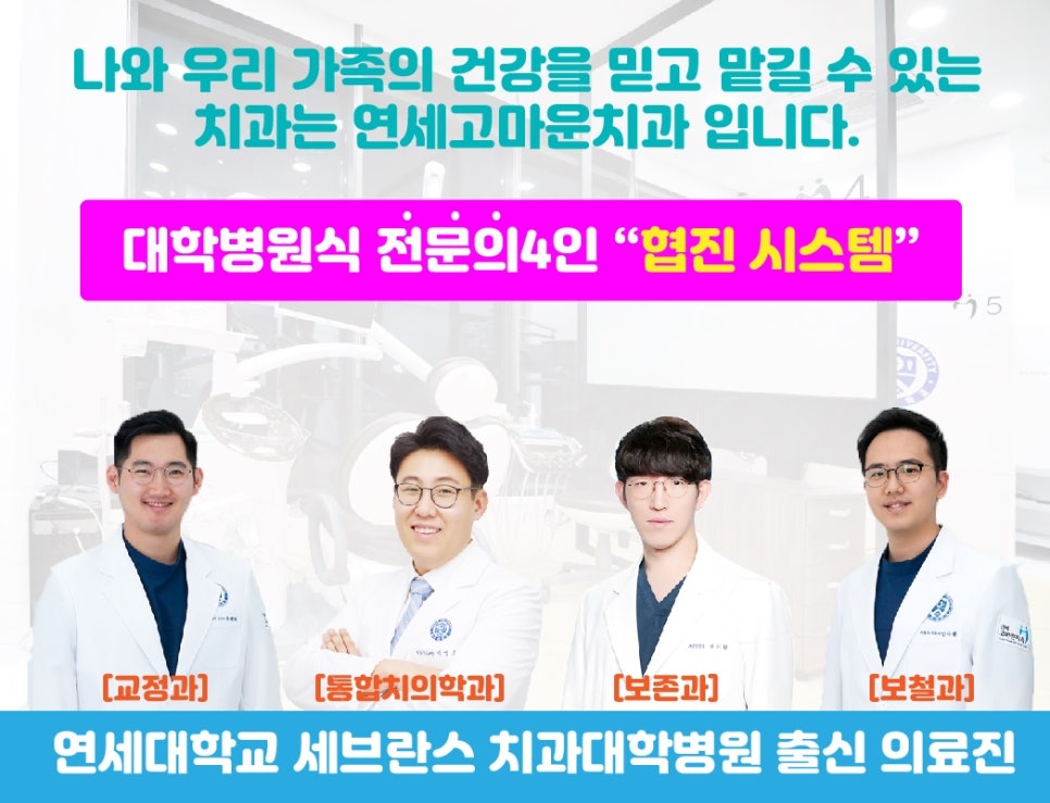 연세고마운치과 이미지