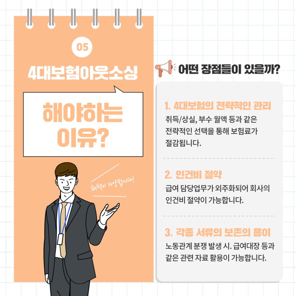 세무법인파로스 이미지