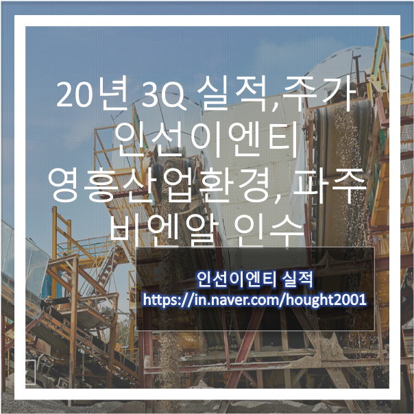 (주)영흥산업환경 이미지