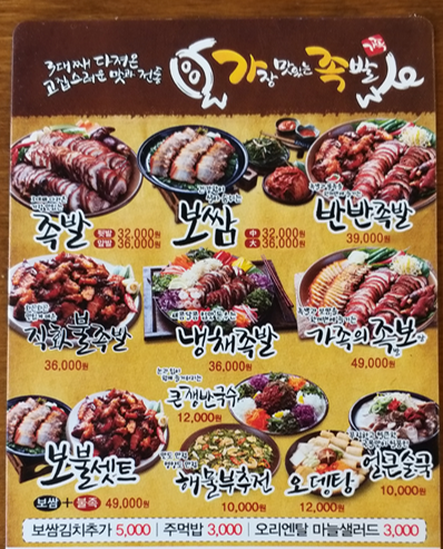 족발먹는날 이미지