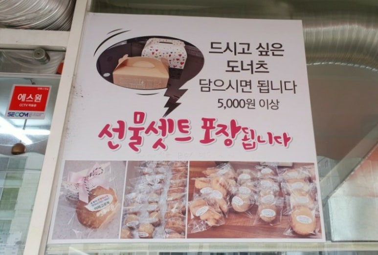 유정아수제도너츠 이미지