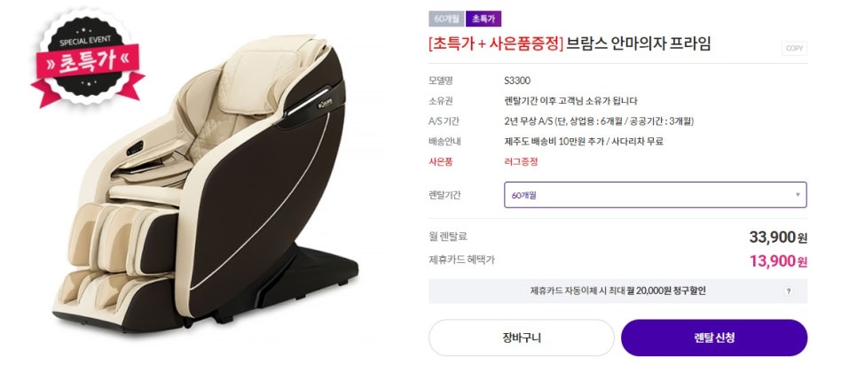 프라임렌탈 이미지