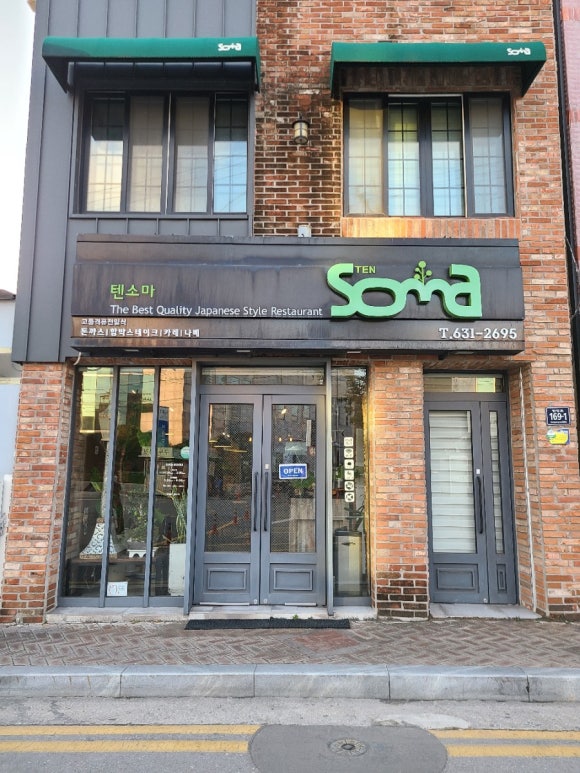 텐소마 이미지