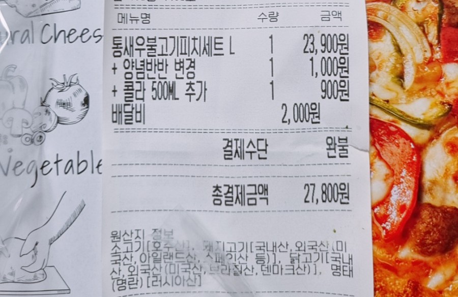 피자나라치킨공주영종 이미지