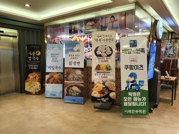 락원 2호점 이미지