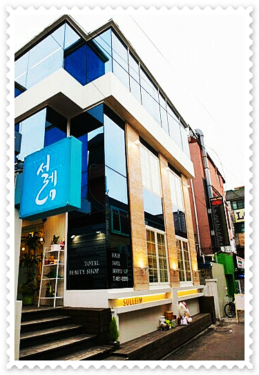별미용실 이미지