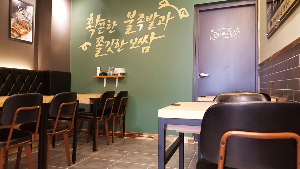 고드래미족발 이미지