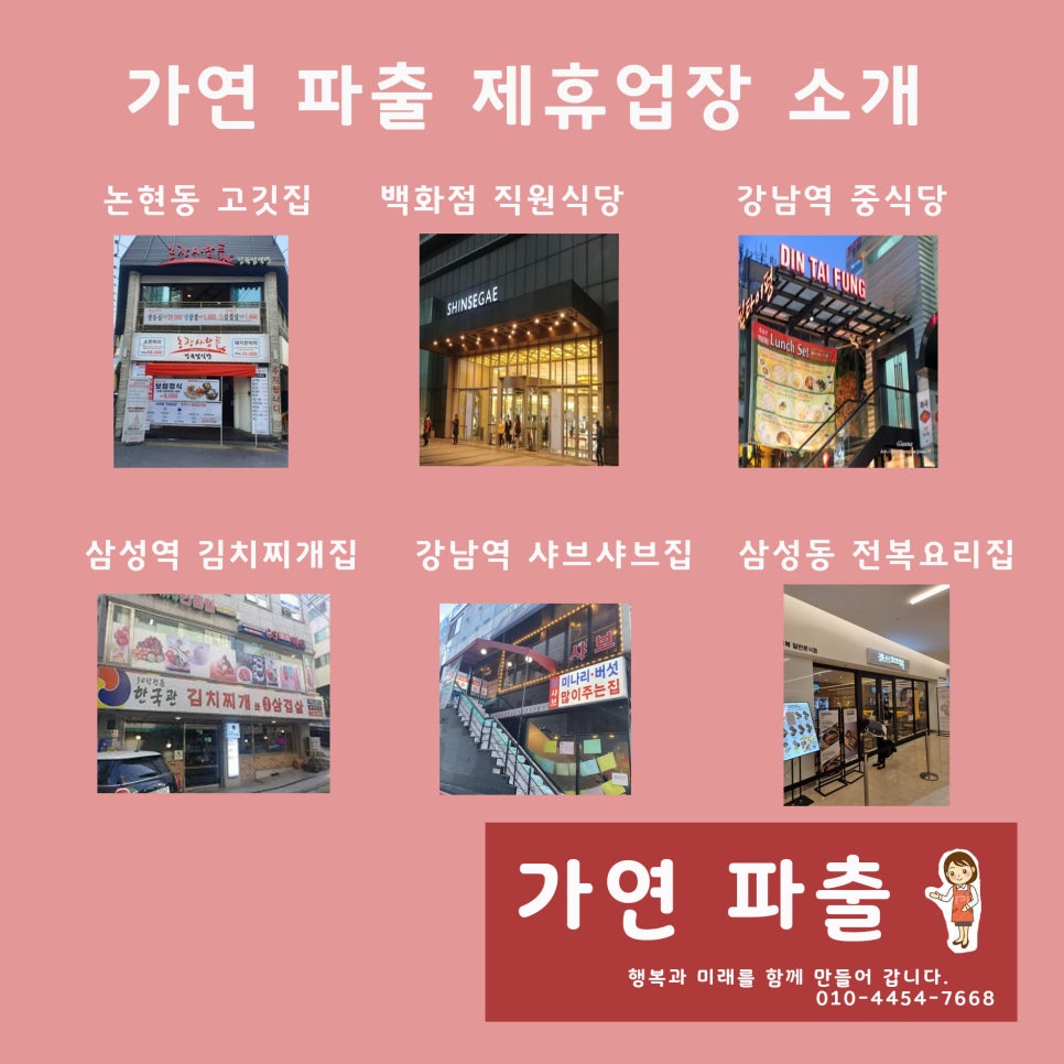 가연소개소 이미지