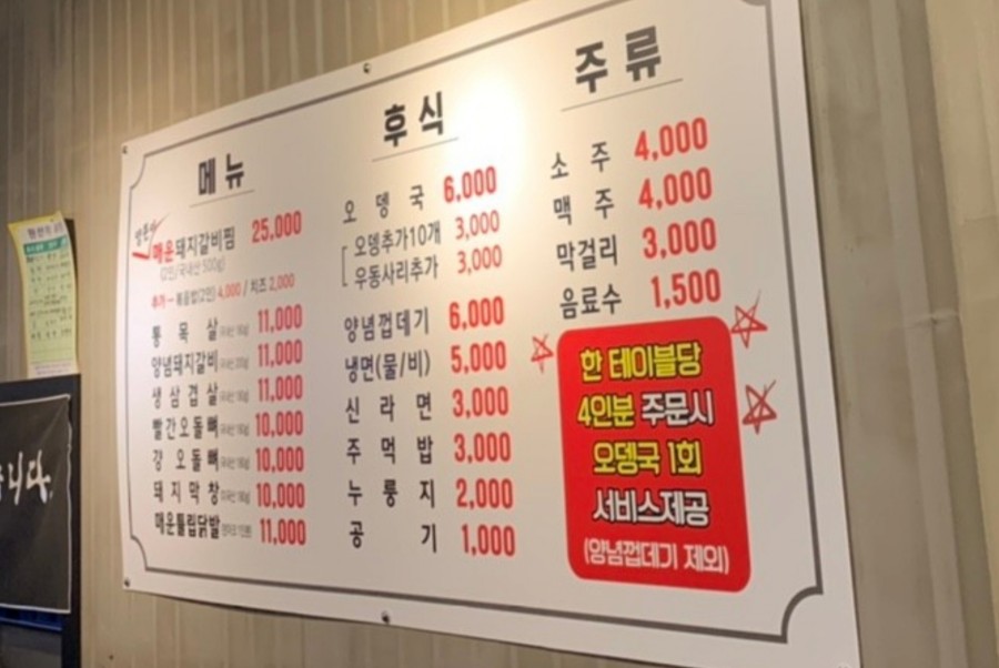 백탄돈구이 이미지
