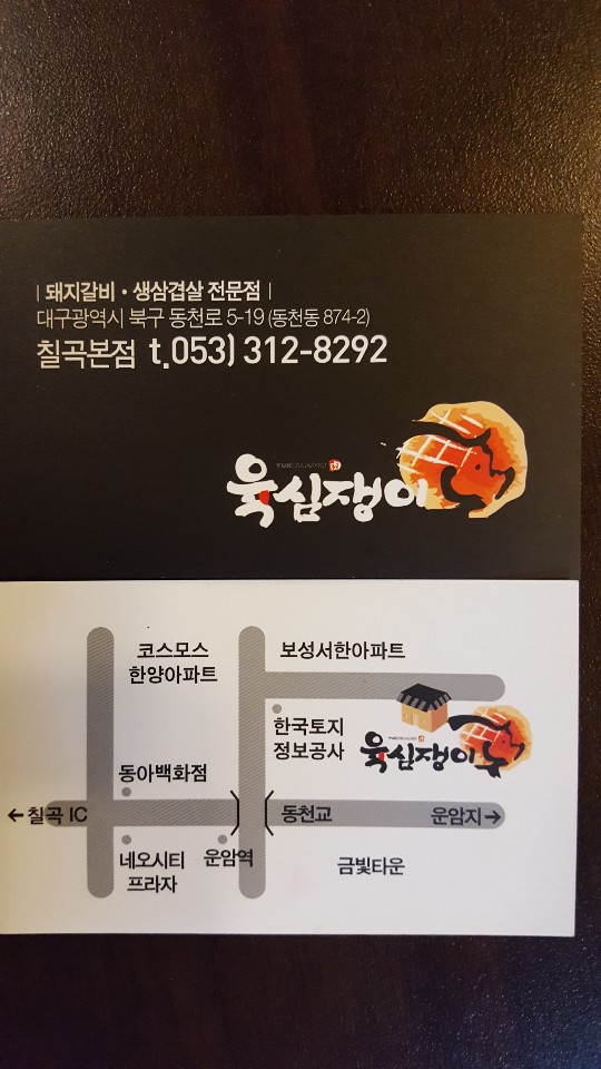 육심쟁이 이미지