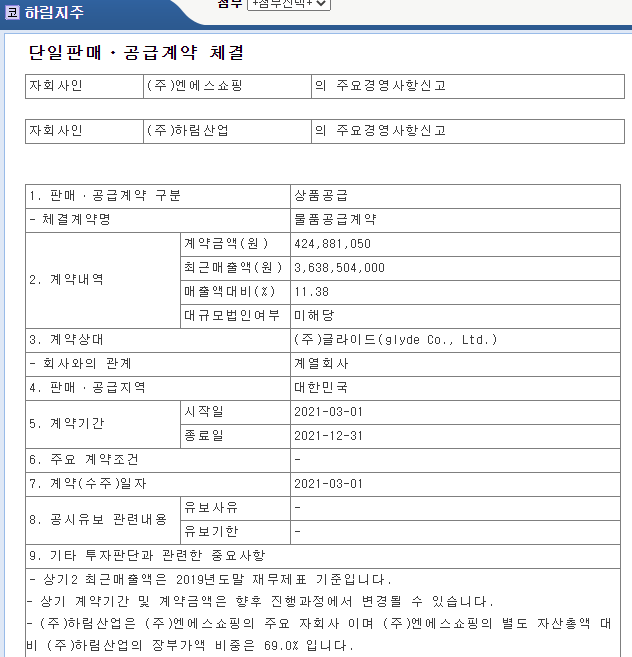 이에스에이그룹 이미지