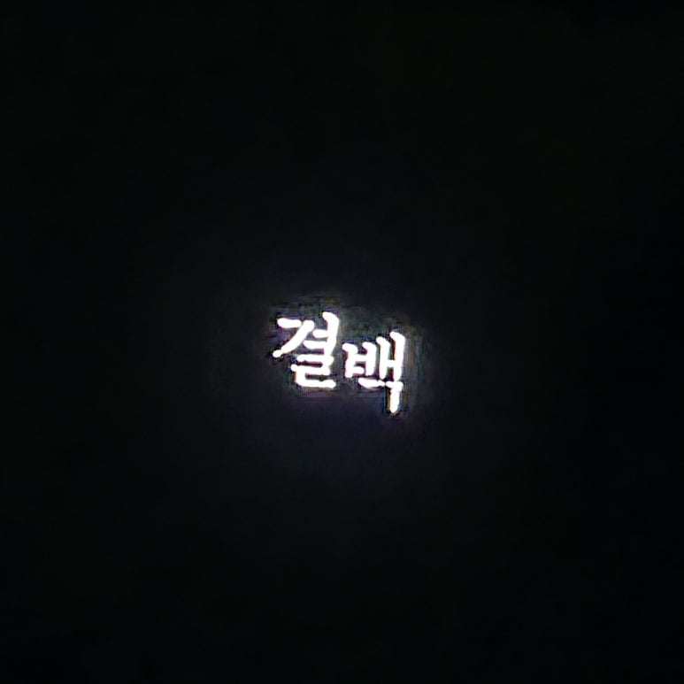 스시영 이미지