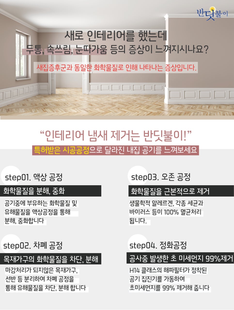 진우인테리어 이미지