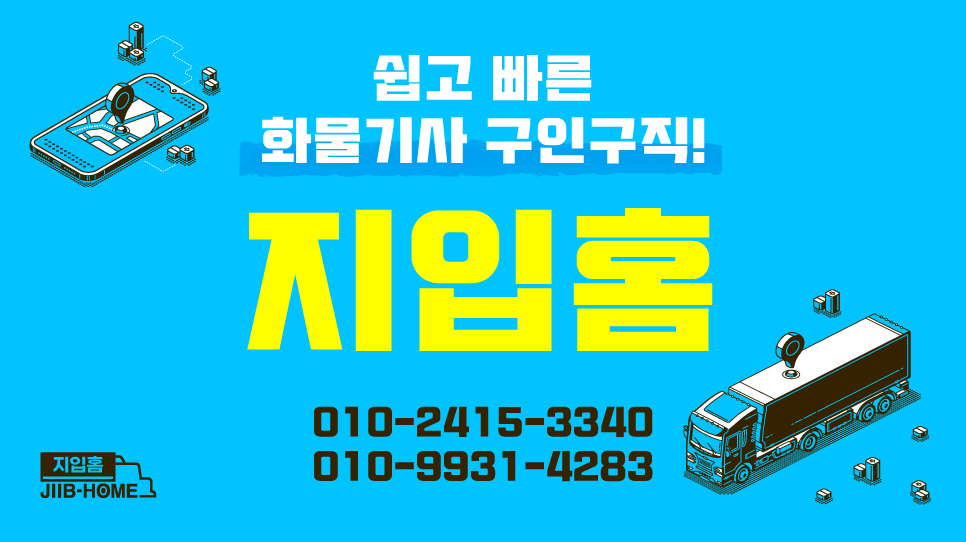 현주물류 이미지