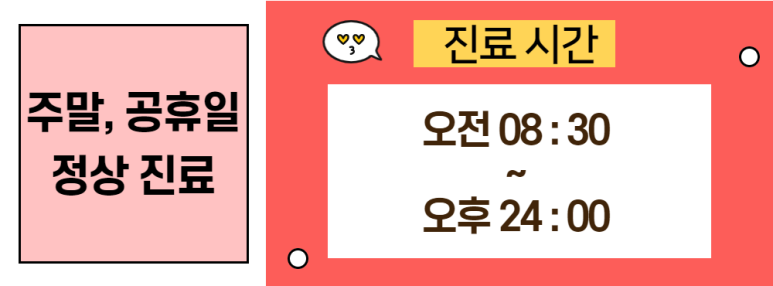 내과/소아과의원 이미지
