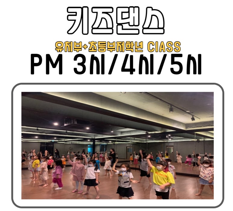 창원롯데그라운디댄스학원 이미지